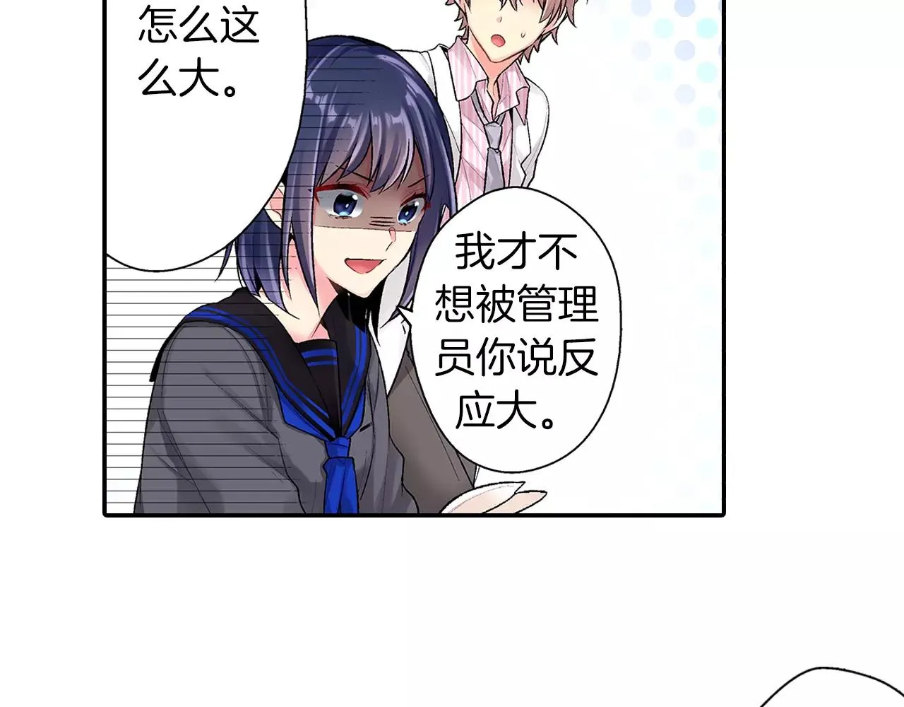 第4话 小雏 第35页