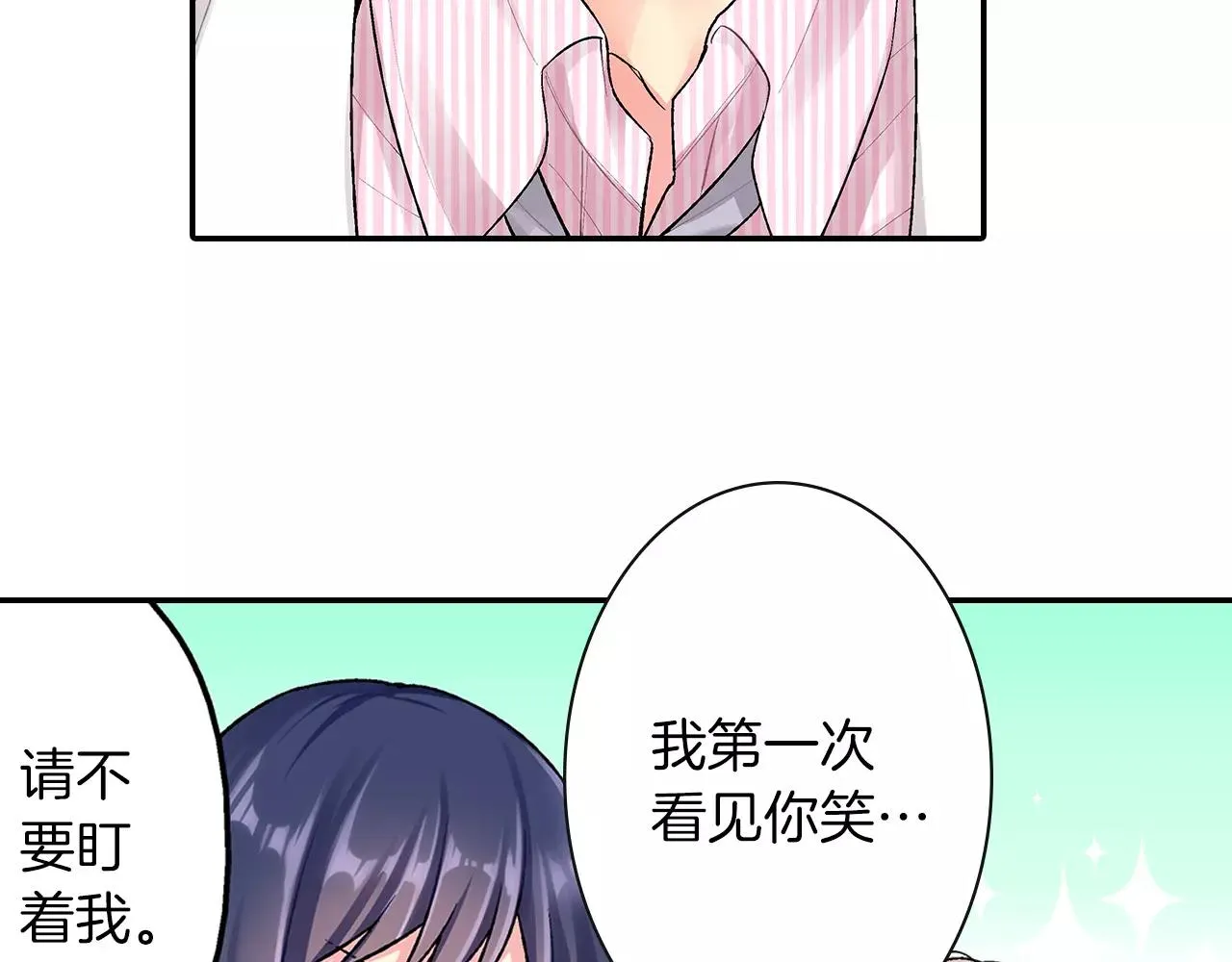 第4话 小雏 第40页