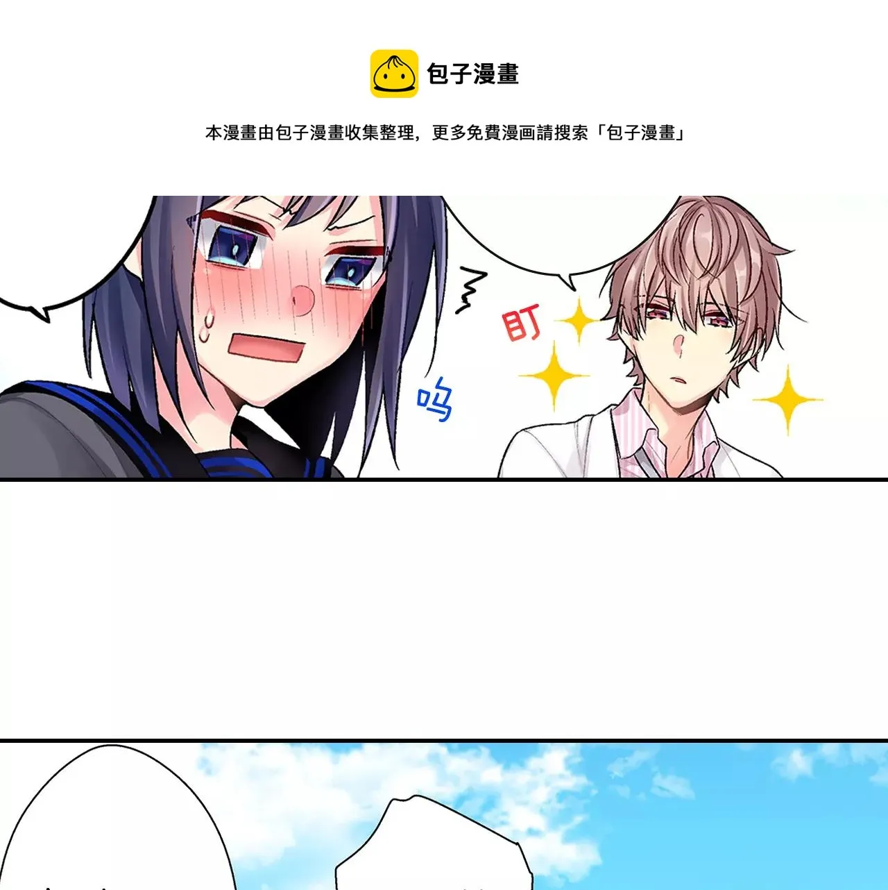 第4话 小雏 第41页