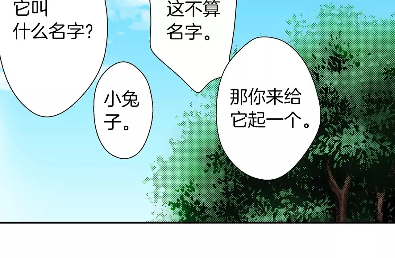 第4话 小雏 第42页