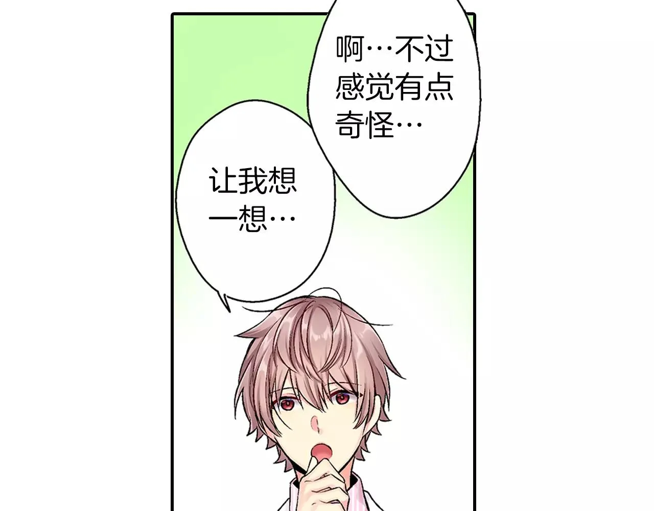 第4话 小雏 第45页