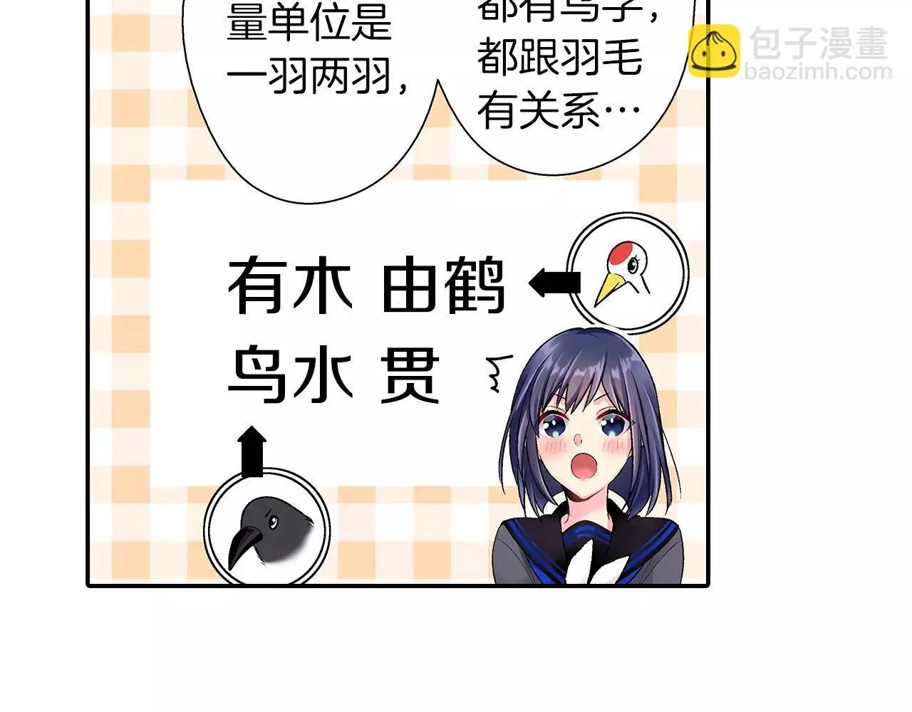 第4话 小雏 第47页