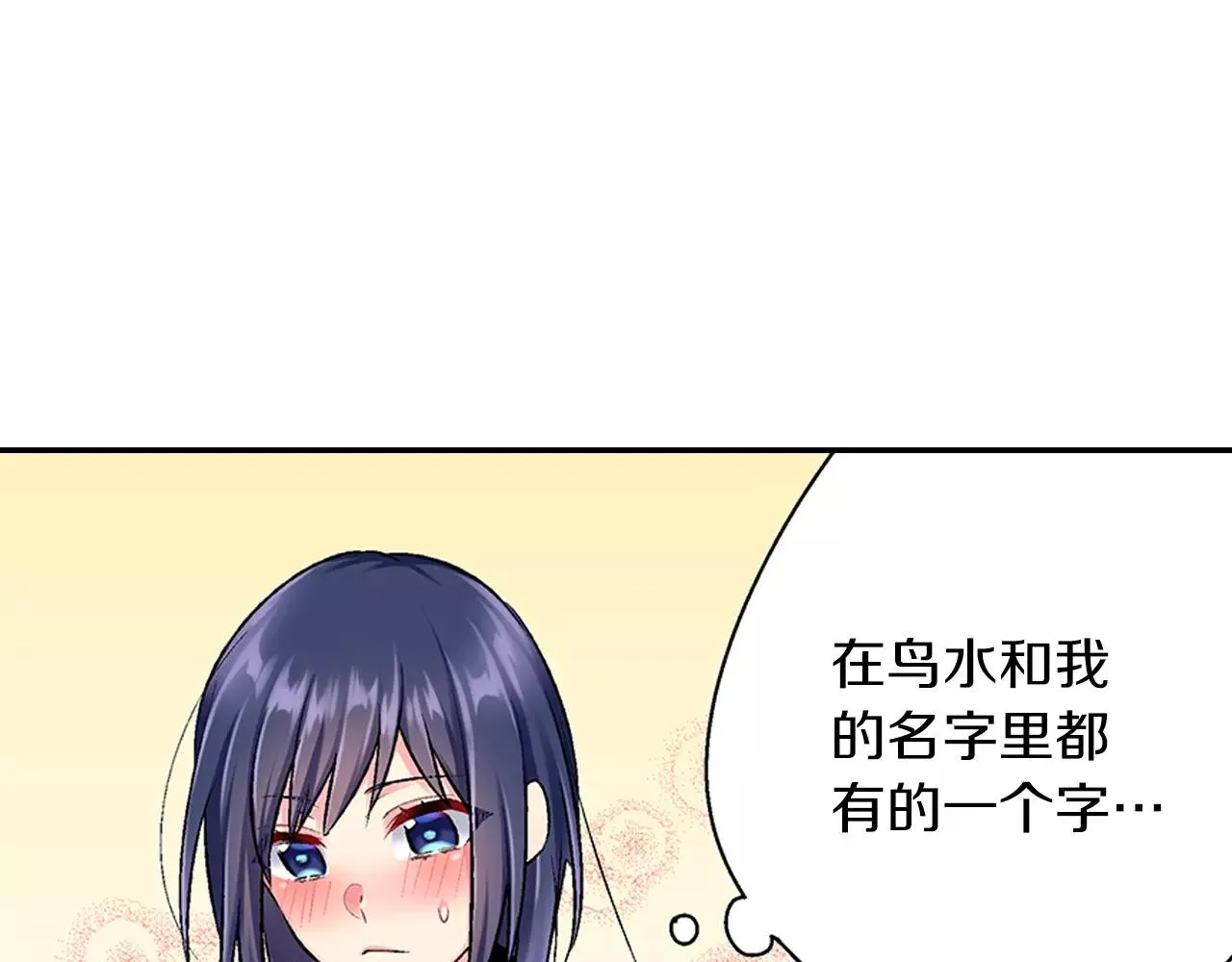 第4话 小雏 第48页
