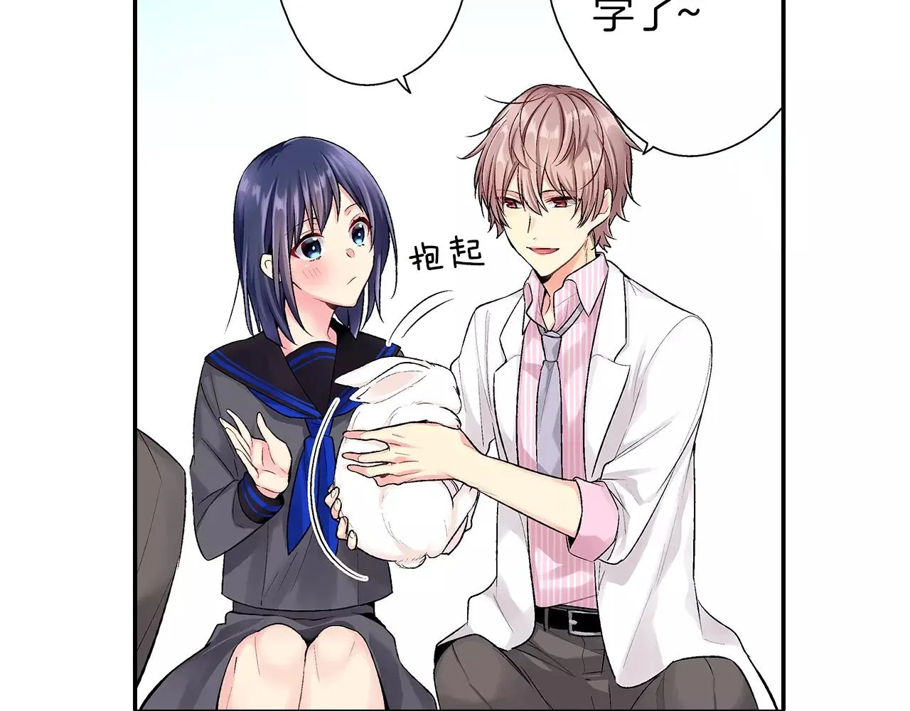 第4话 小雏 第50页