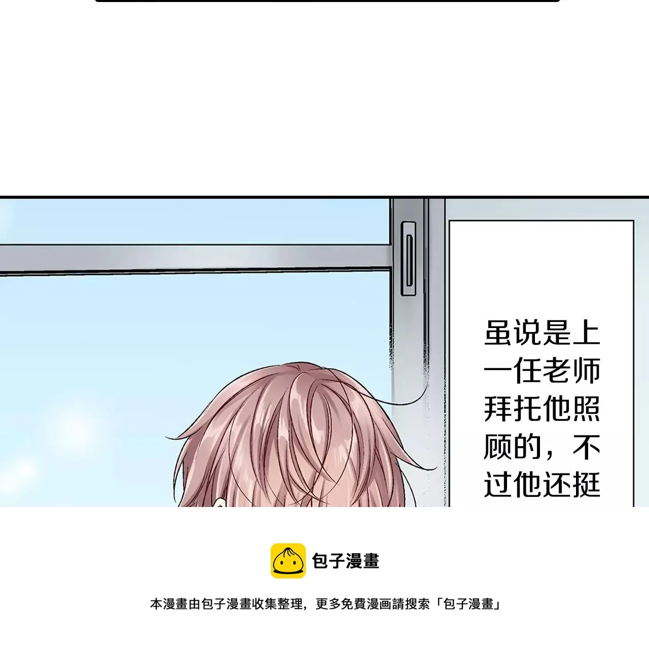 第4话 小雏 第51页