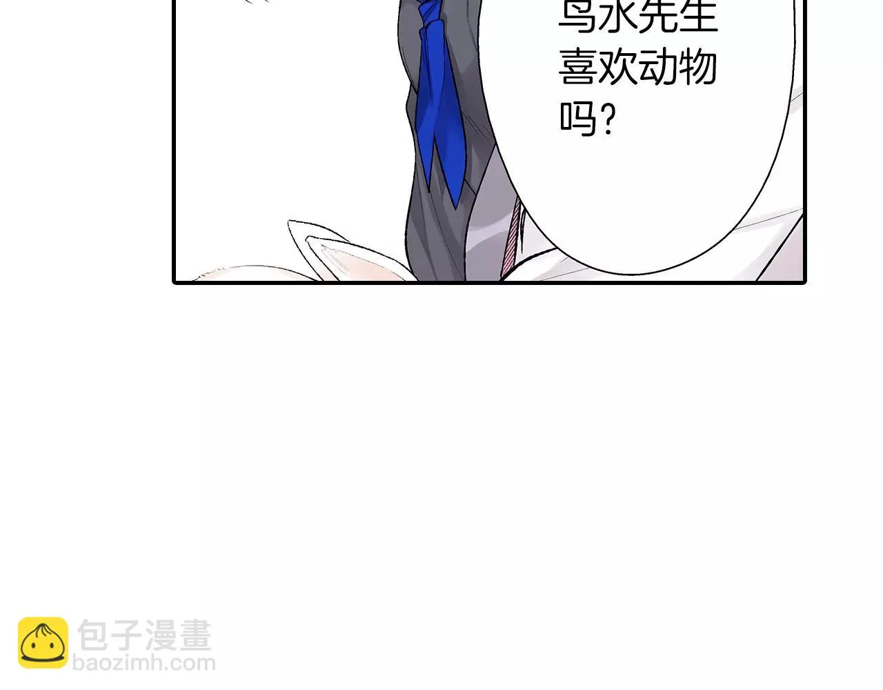 第4话 小雏 第55页