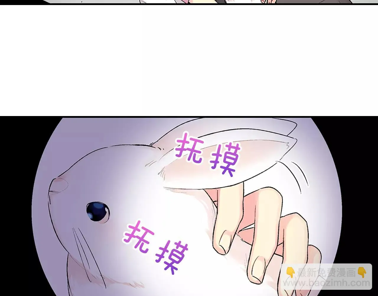 第4话 小雏 第57页