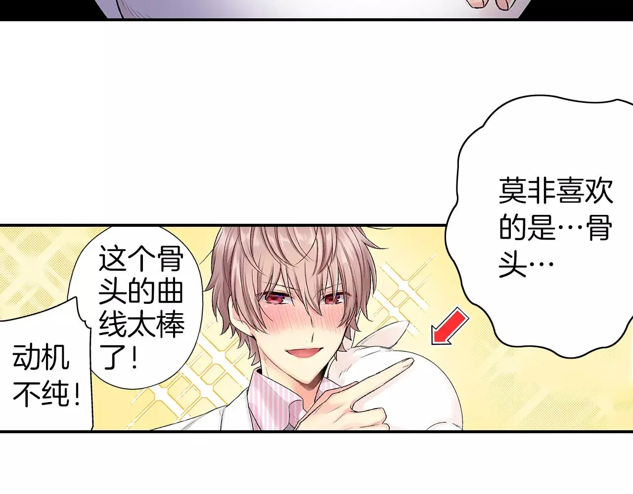第4话 小雏 第58页