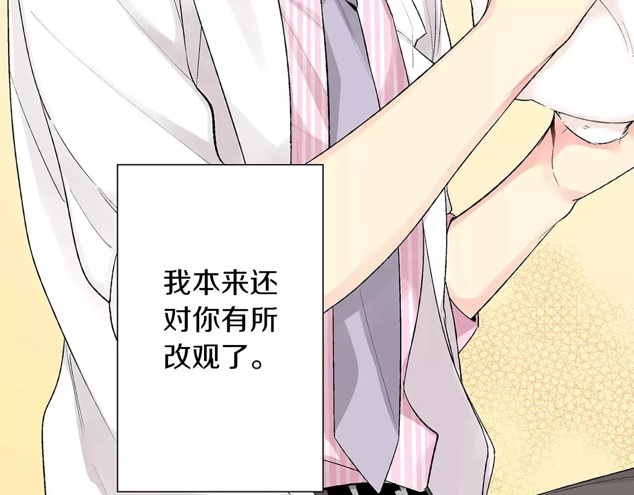 第4话 小雏 第65页