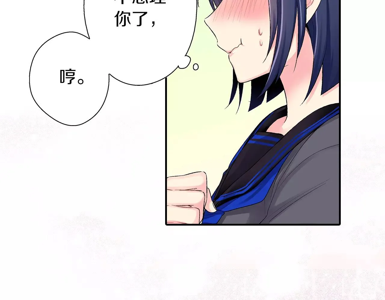 第4话 小雏 第67页