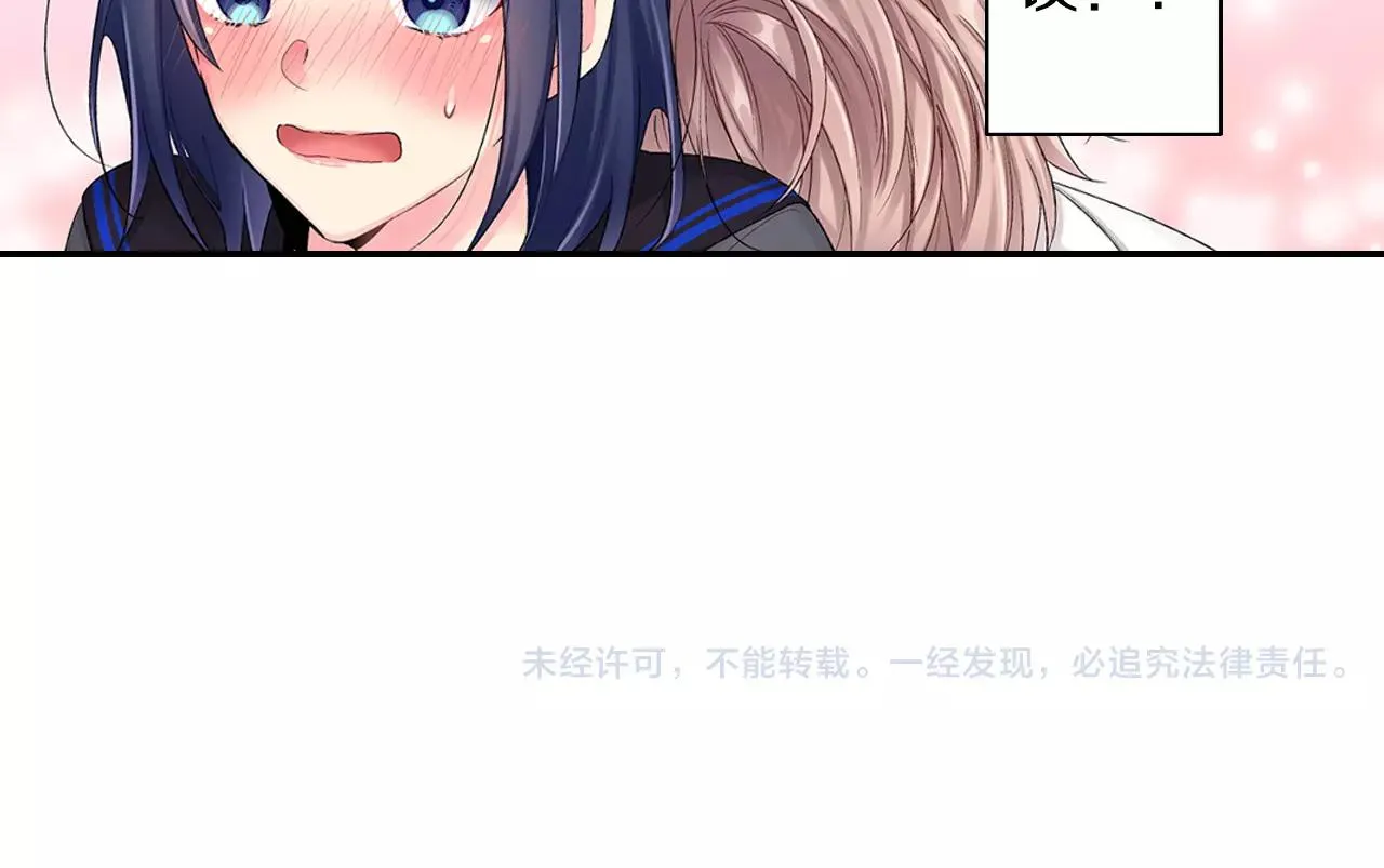 第4话 小雏 第70页