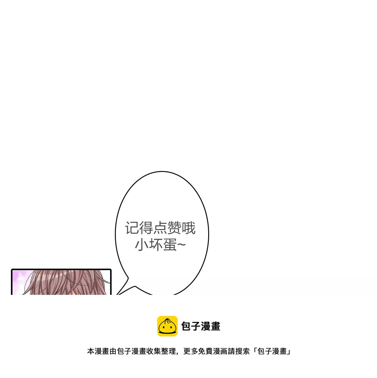 第4话 小雏 第71页