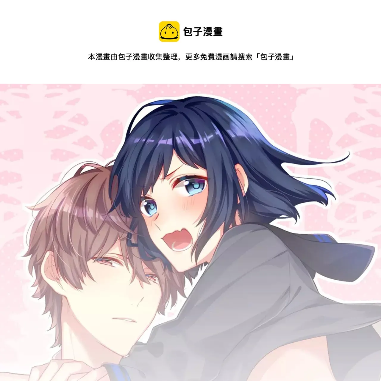第3话 标本 第1页