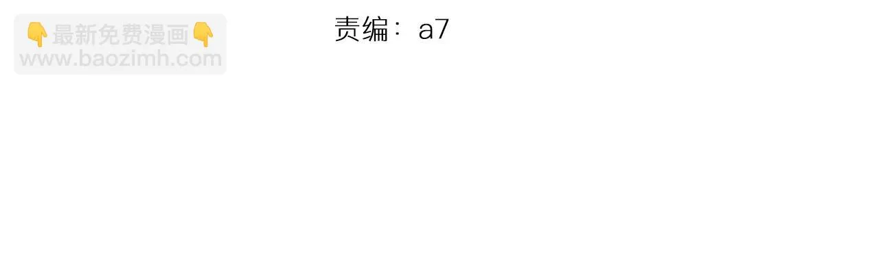 第3话 标本 第3页