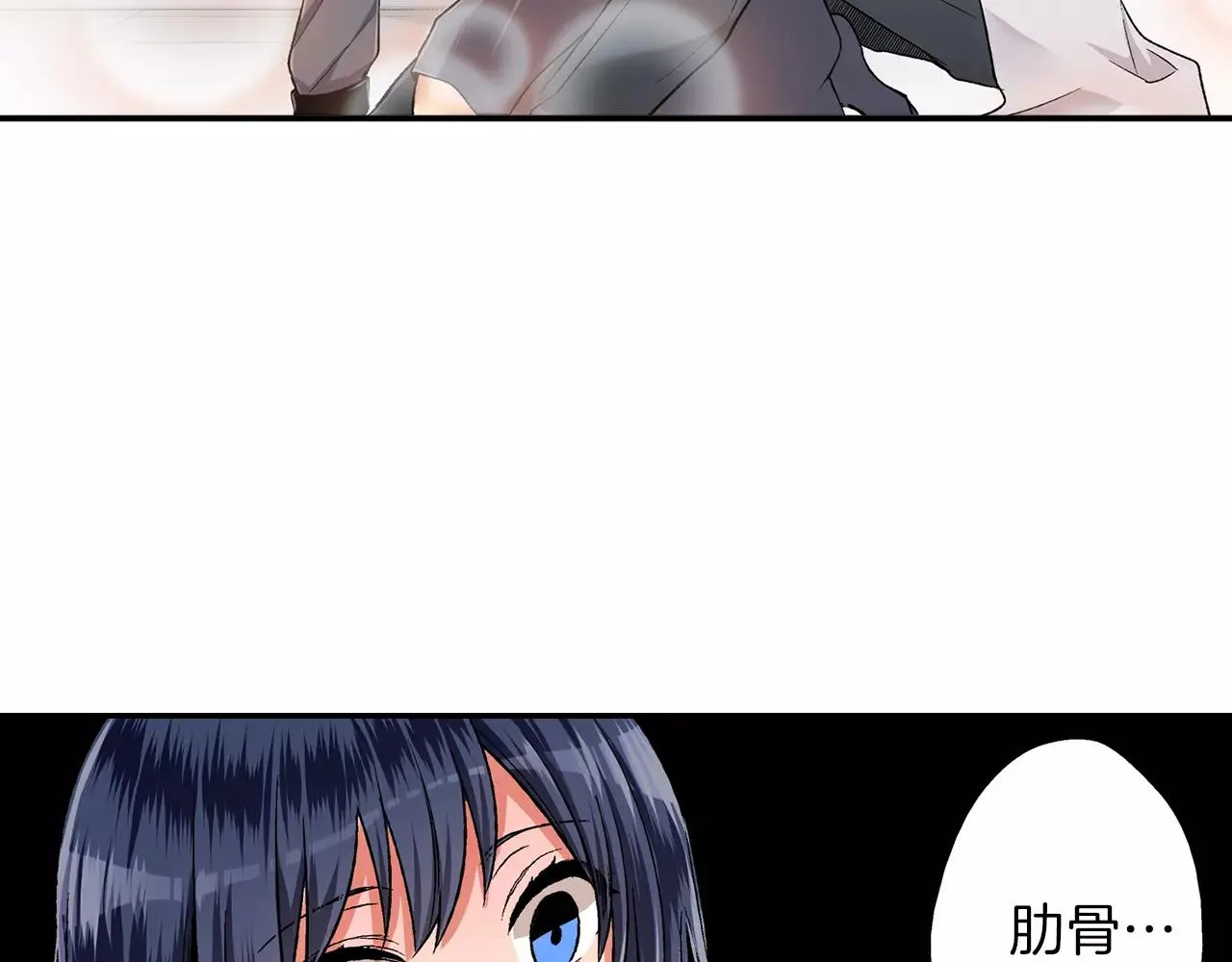 第3话 标本 第7页