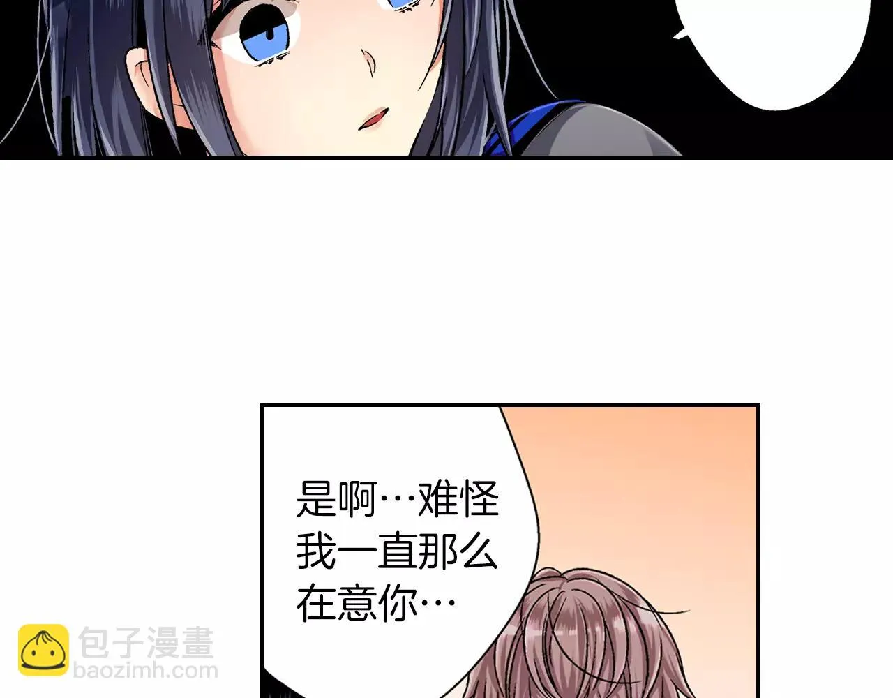 第3话 标本 第8页