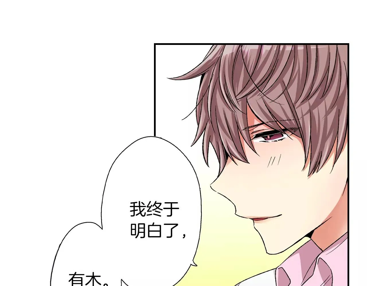 第3话 标本 第10页