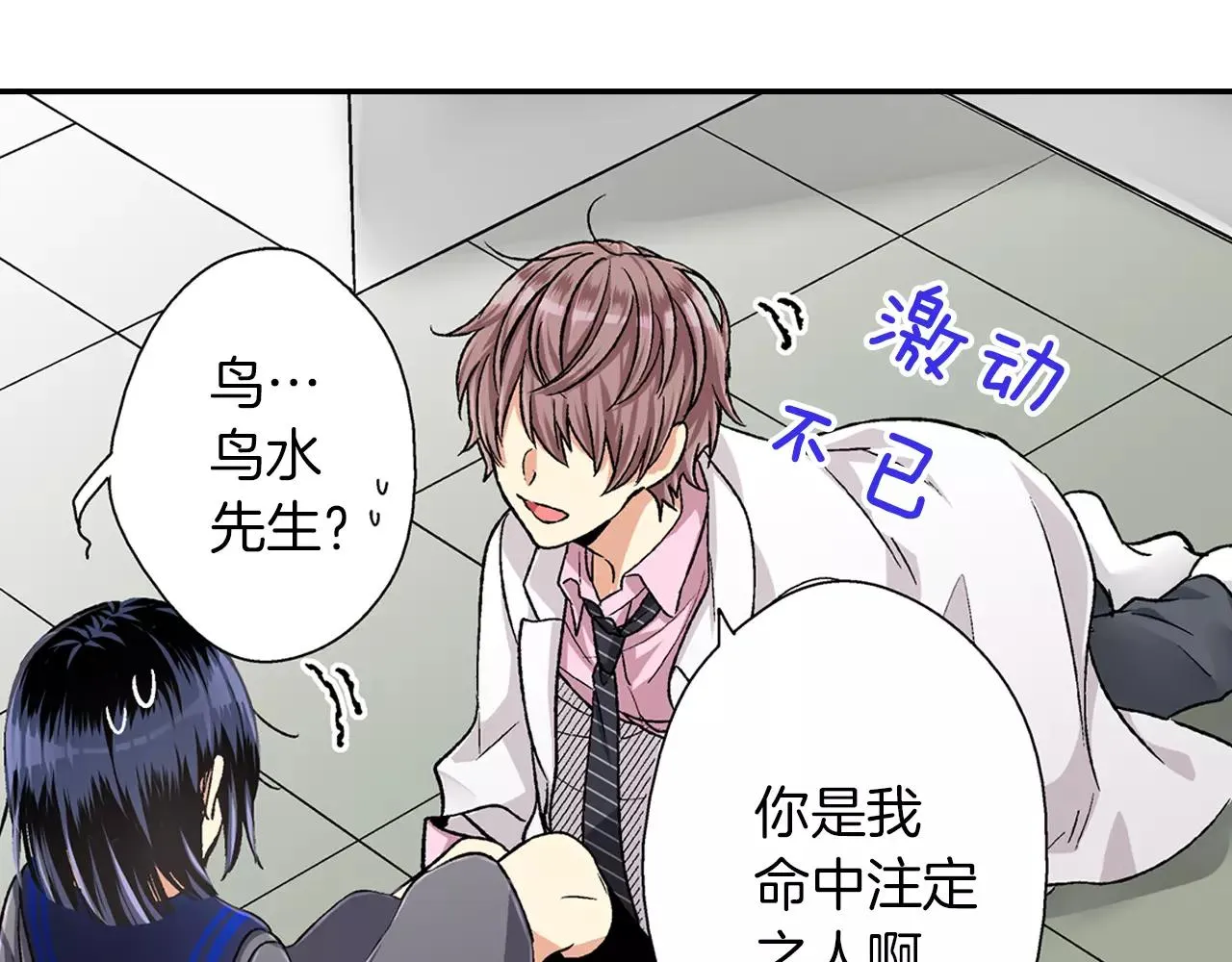第3话 标本 第13页