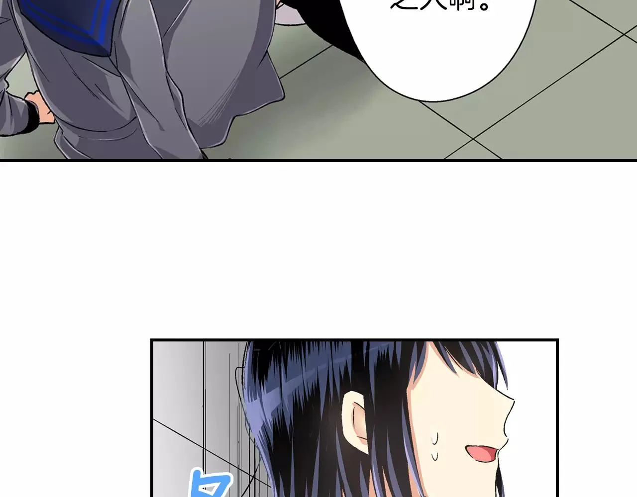 第3话 标本 第14页