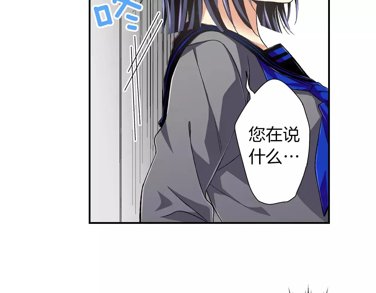 第3话 标本 第15页