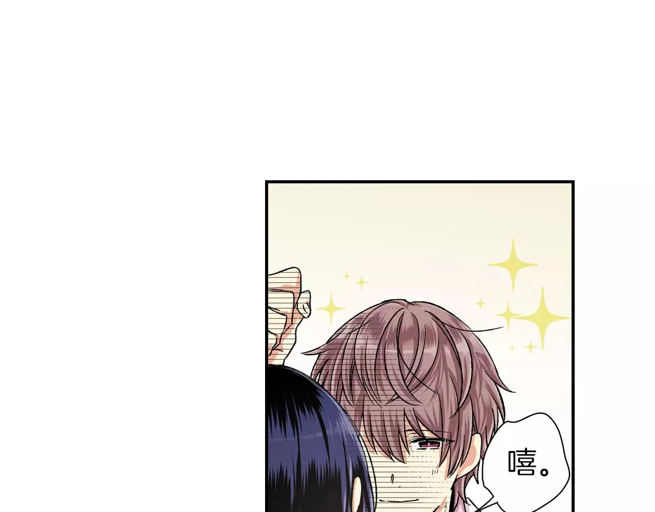 第3话 标本 第19页
