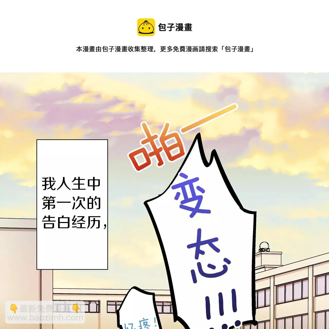 第3话 标本 第21页