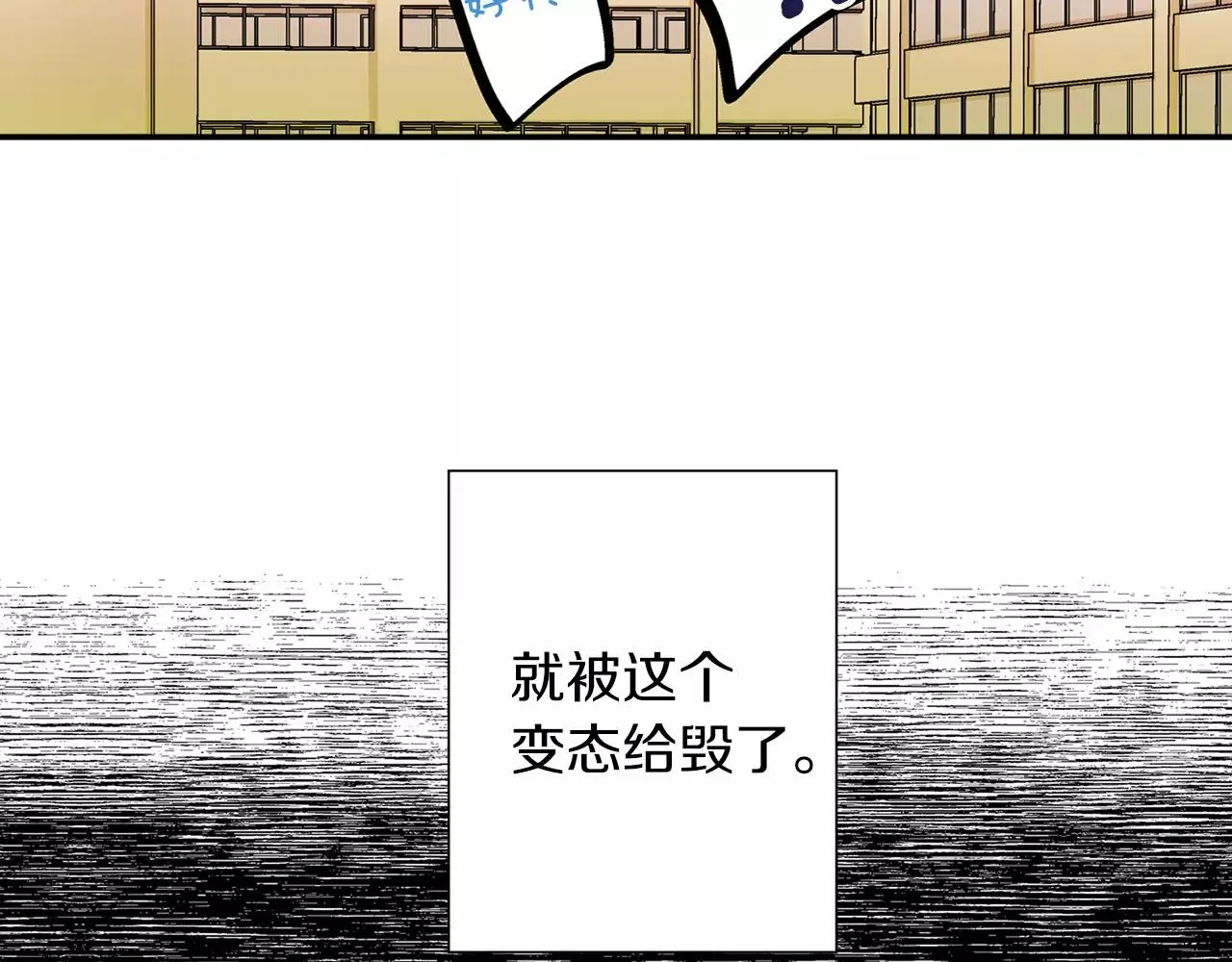 第3话 标本 第22页