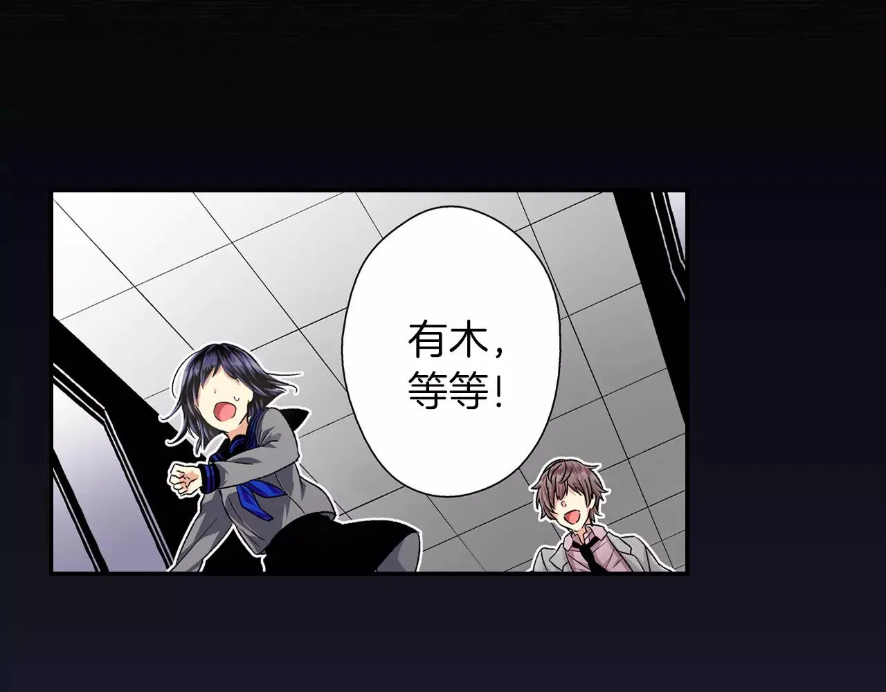第3话 标本 第24页