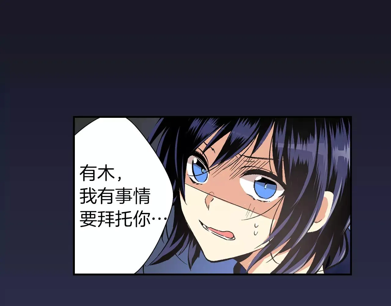 第3话 标本 第25页
