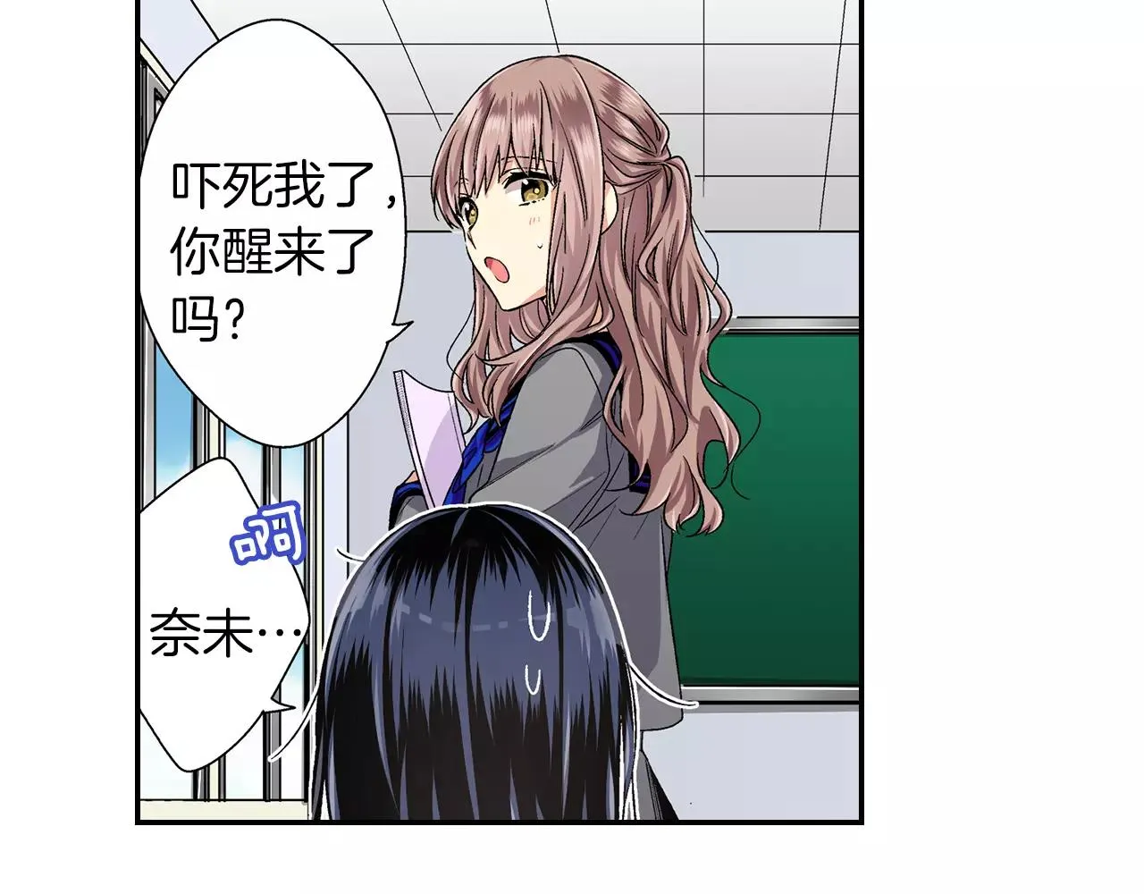 第3话 标本 第30页