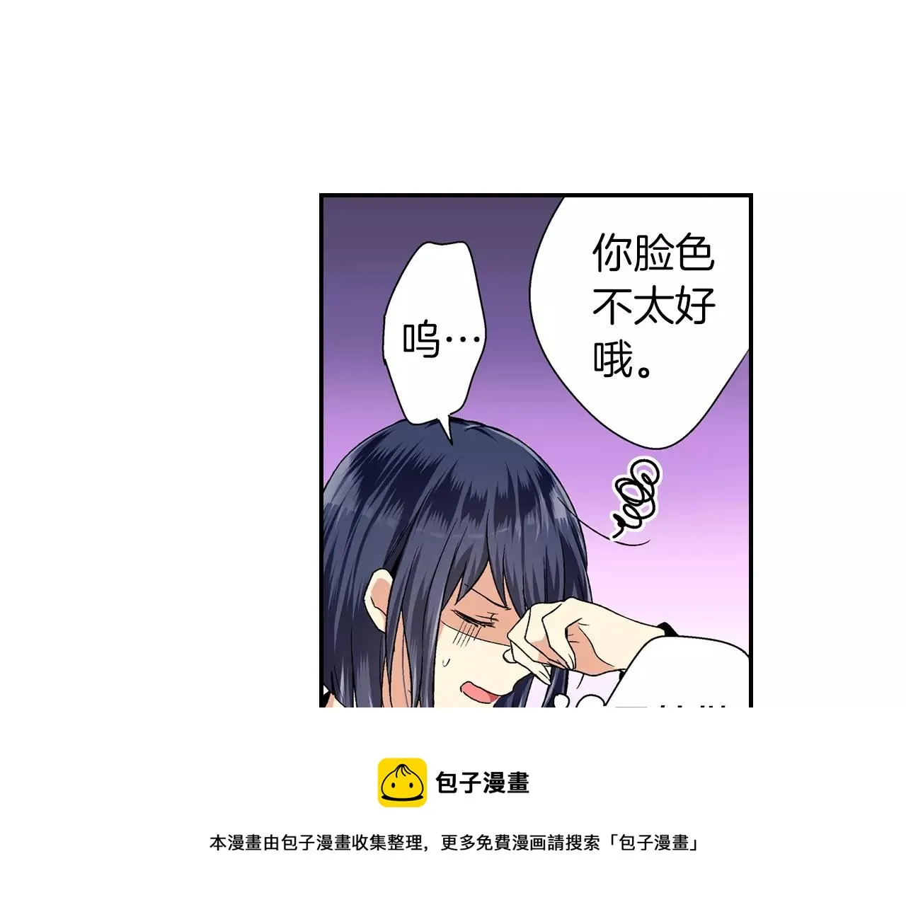 第3话 标本 第31页