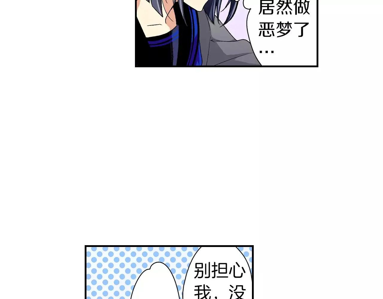 第3话 标本 第32页