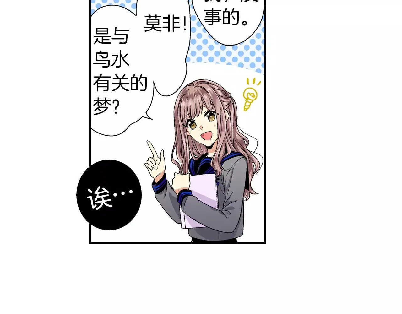 第3话 标本 第33页