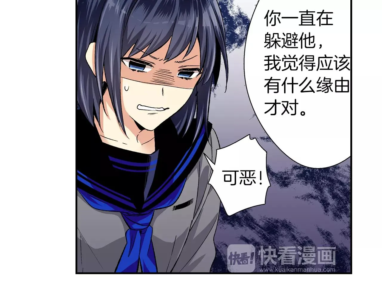 第3话 标本 第36页