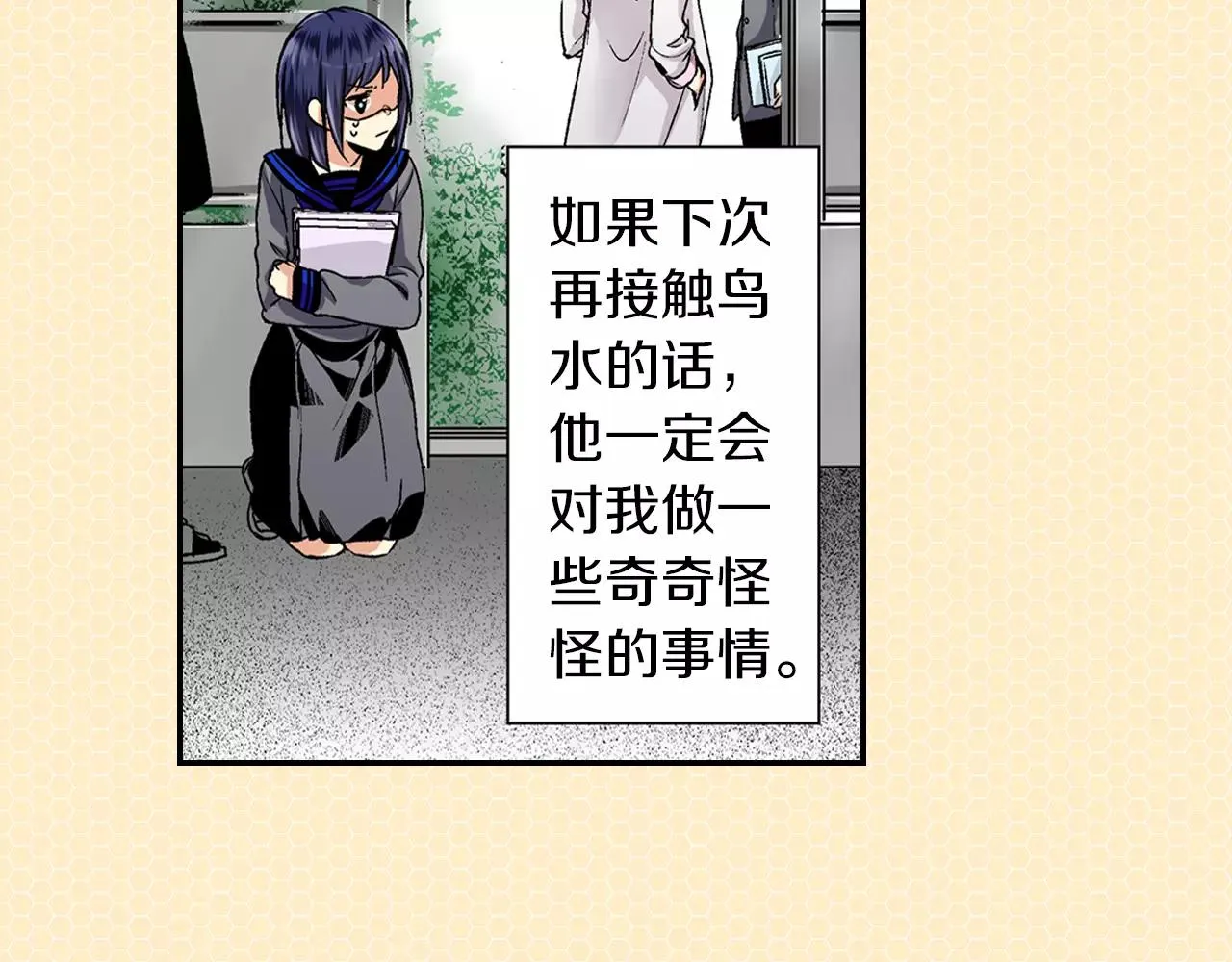 第3话 标本 第39页
