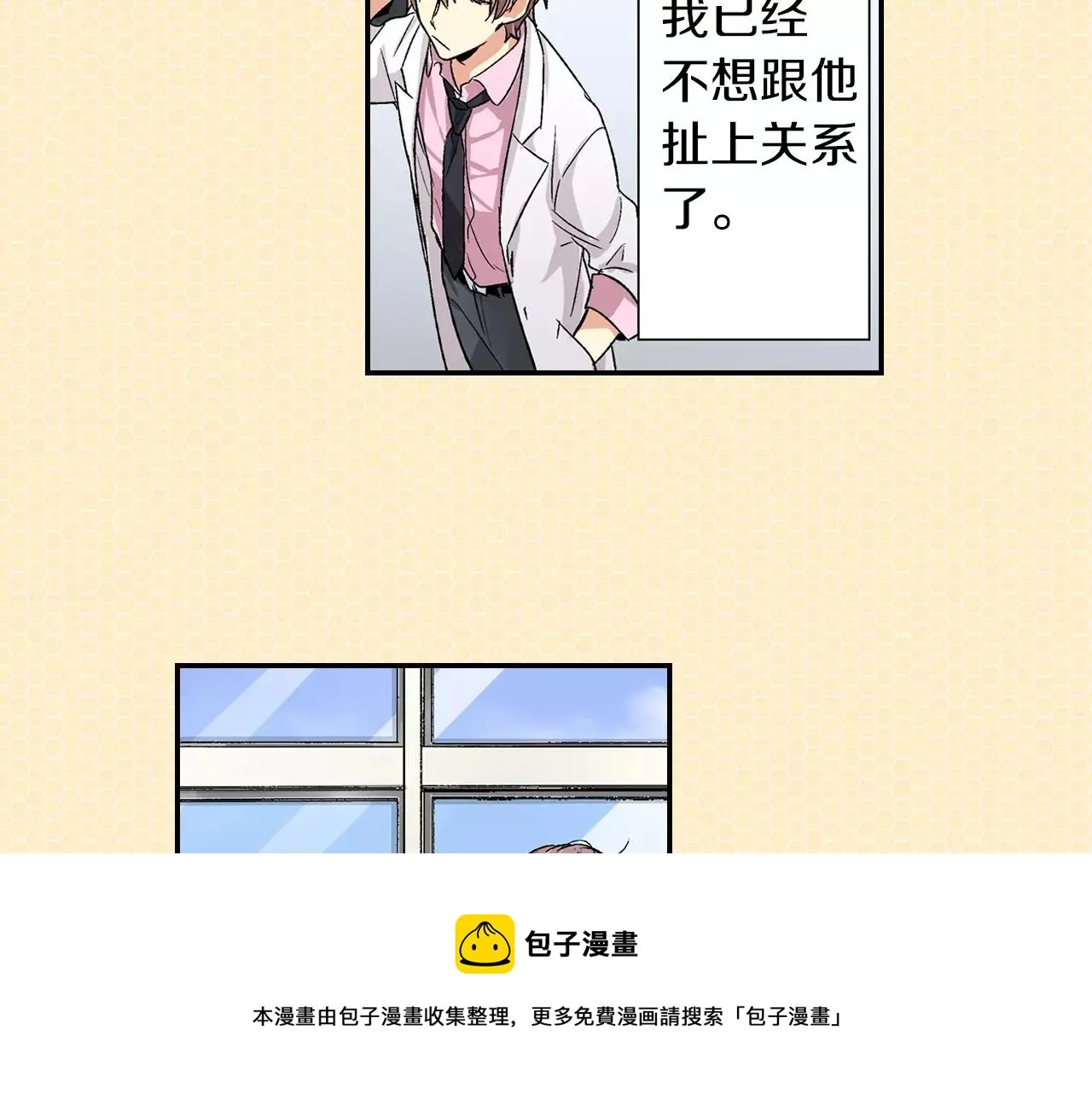 第3话 标本 第41页