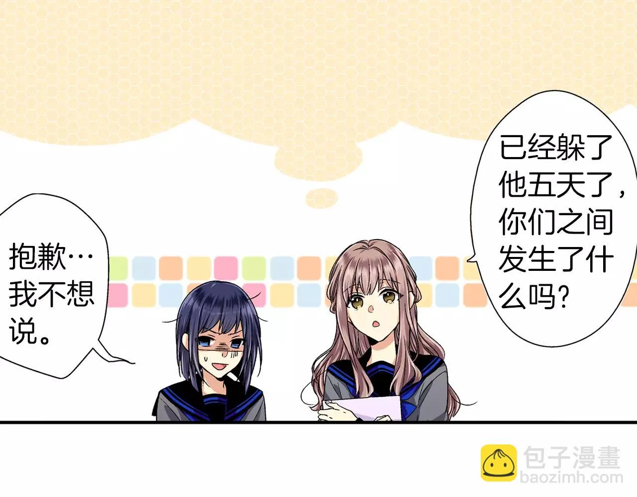 第3话 标本 第43页
