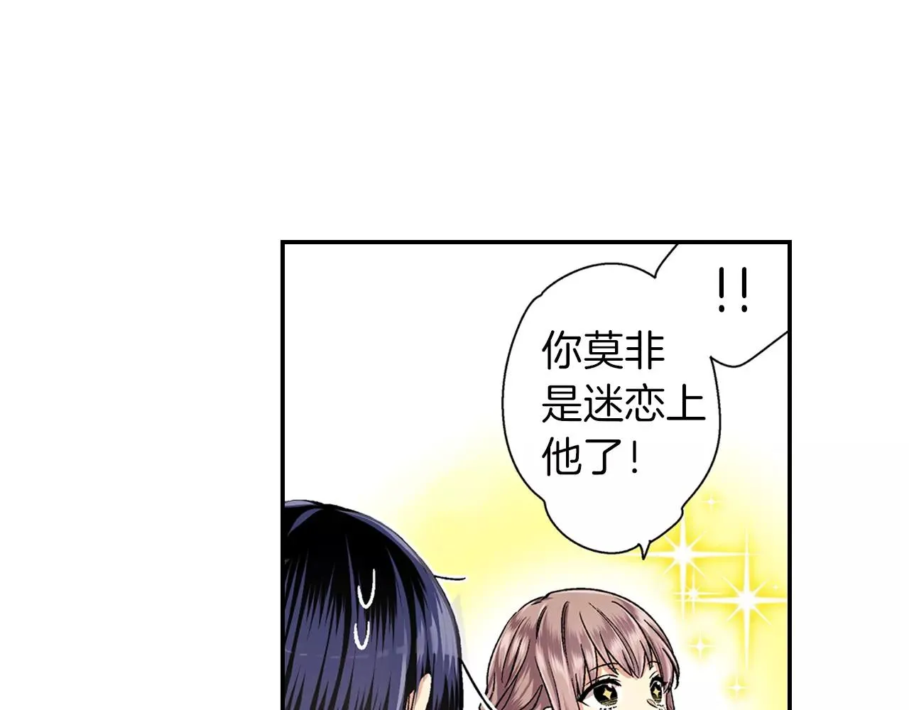 第3话 标本 第44页
