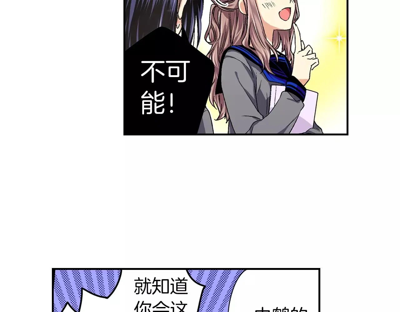 第3话 标本 第45页
