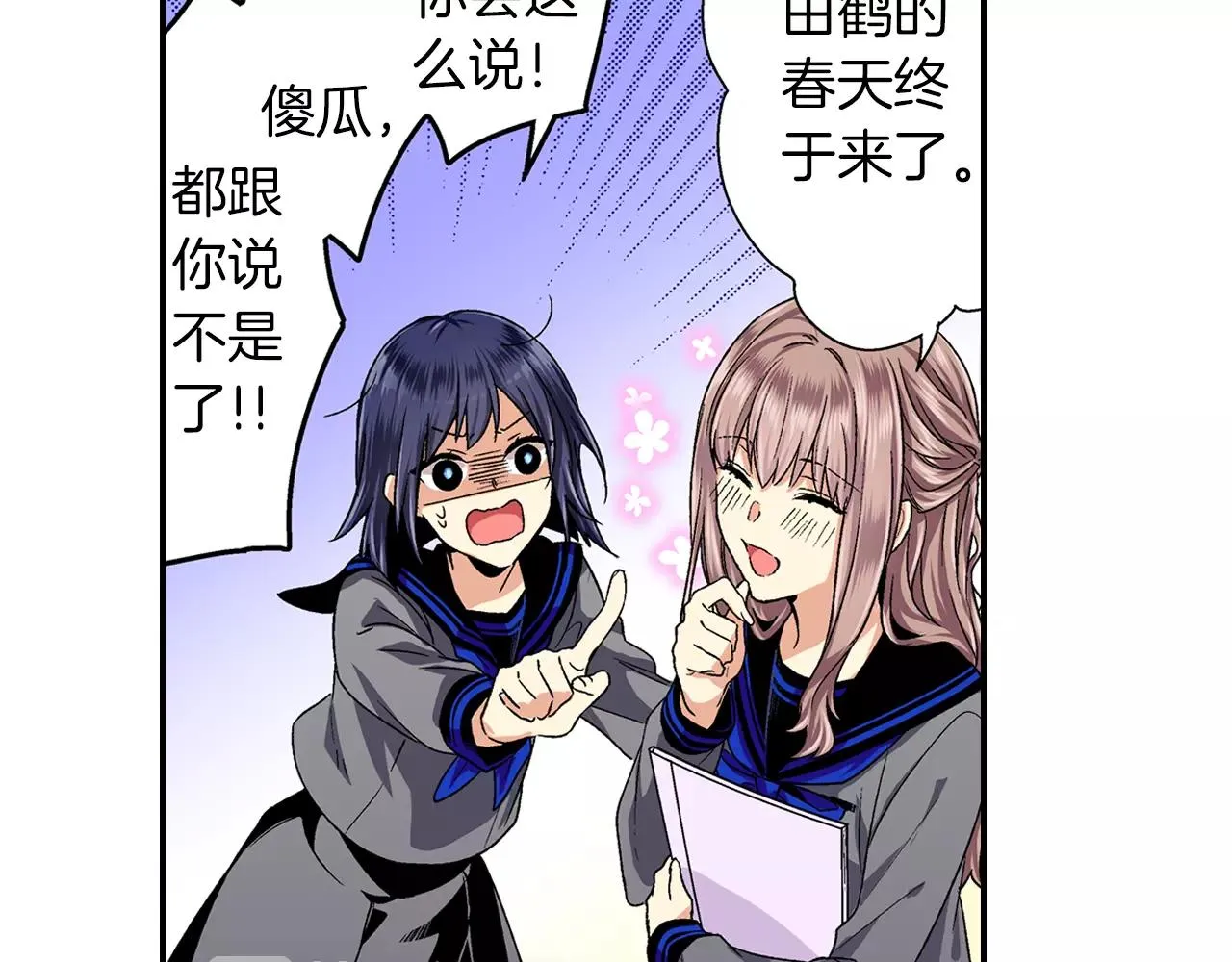 第3话 标本 第46页