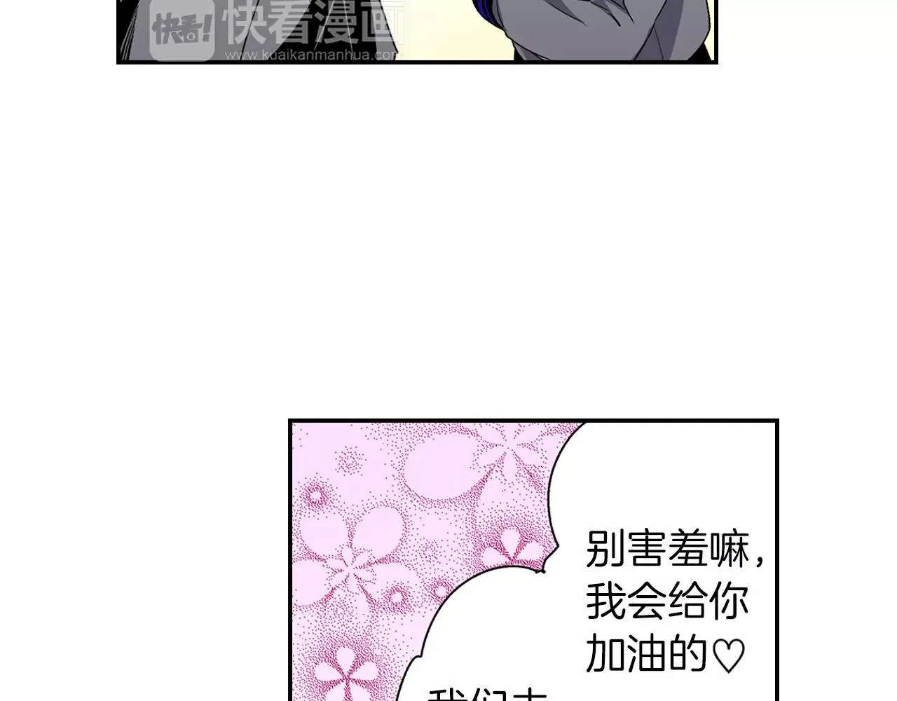 第3话 标本 第47页