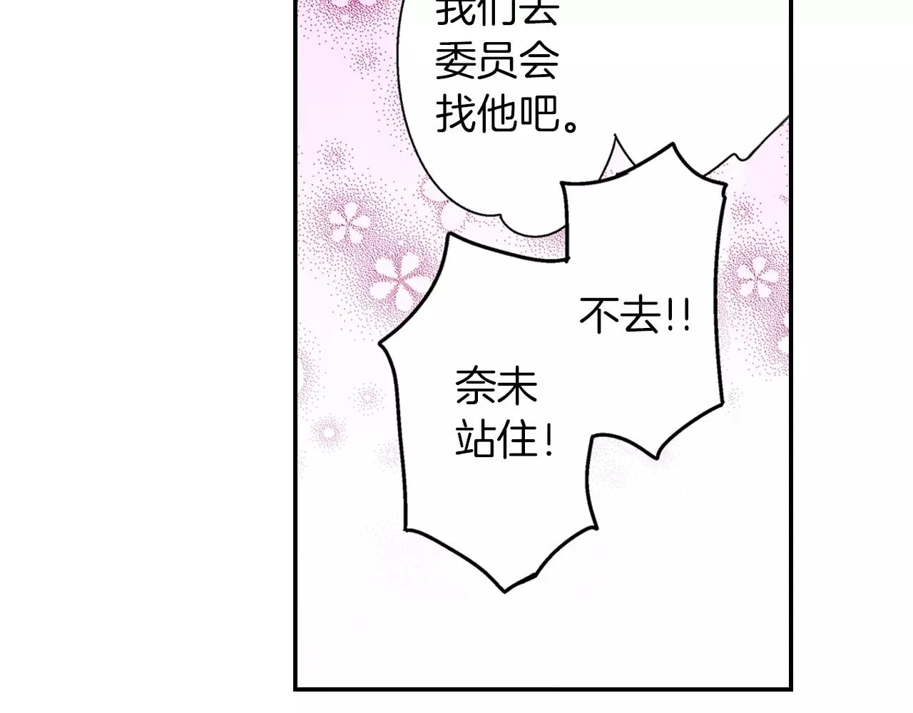 第3话 标本 第48页