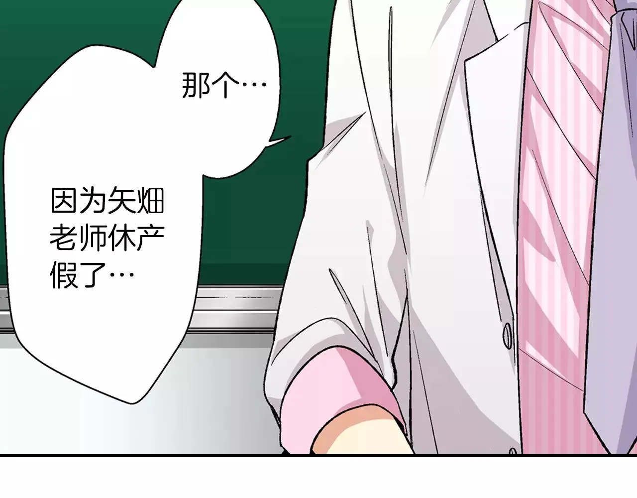 第3话 标本 第50页