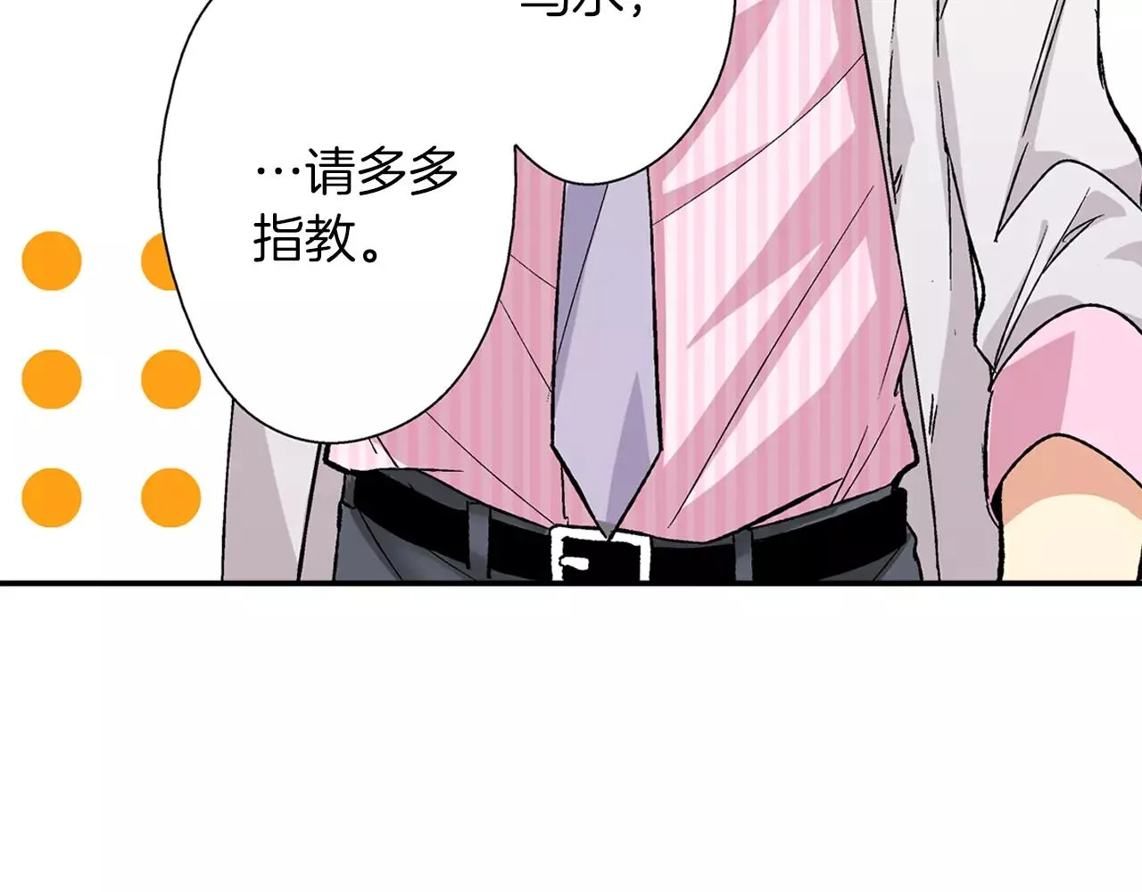 第3话 标本 第54页