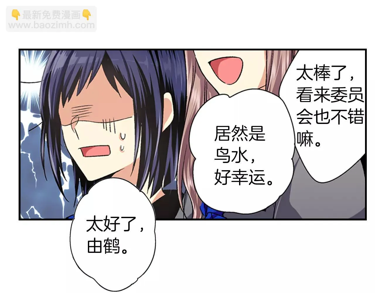 第3话 标本 第55页