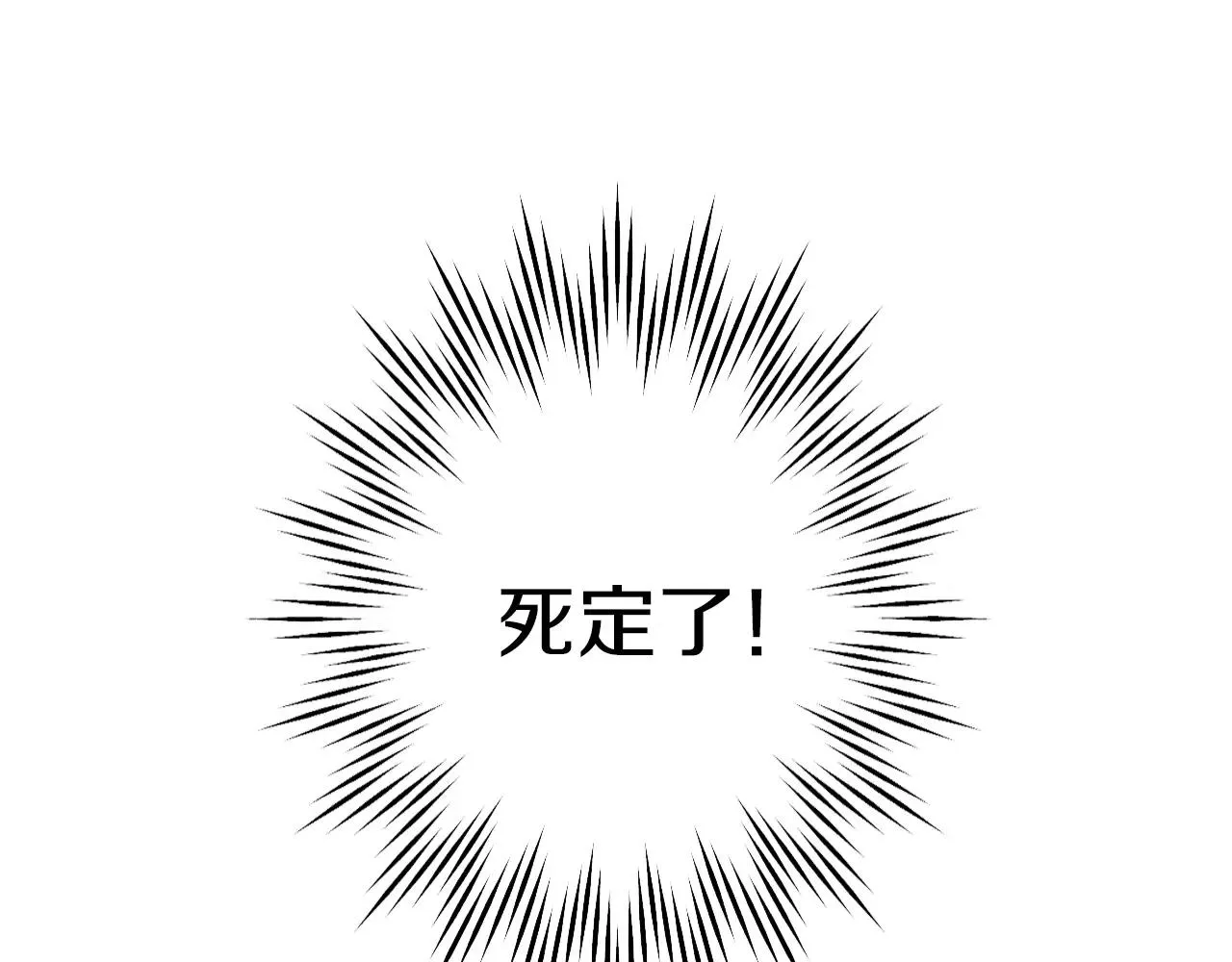 第3话 标本 第56页
