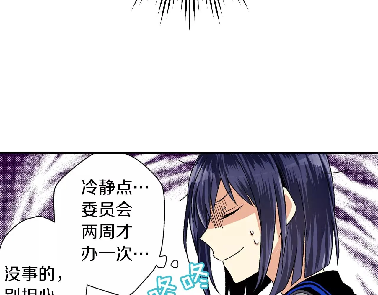 第3话 标本 第57页