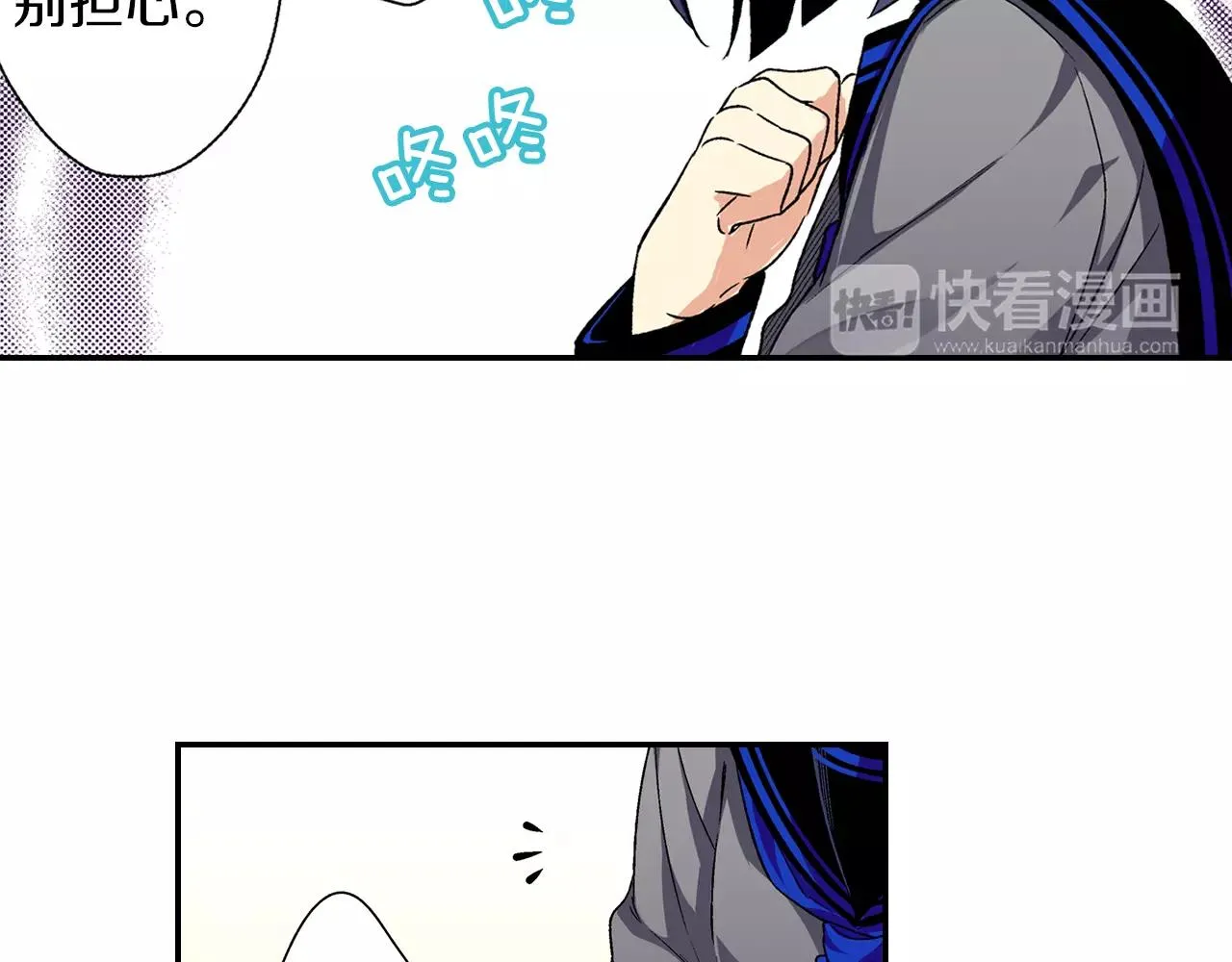 第3话 标本 第58页