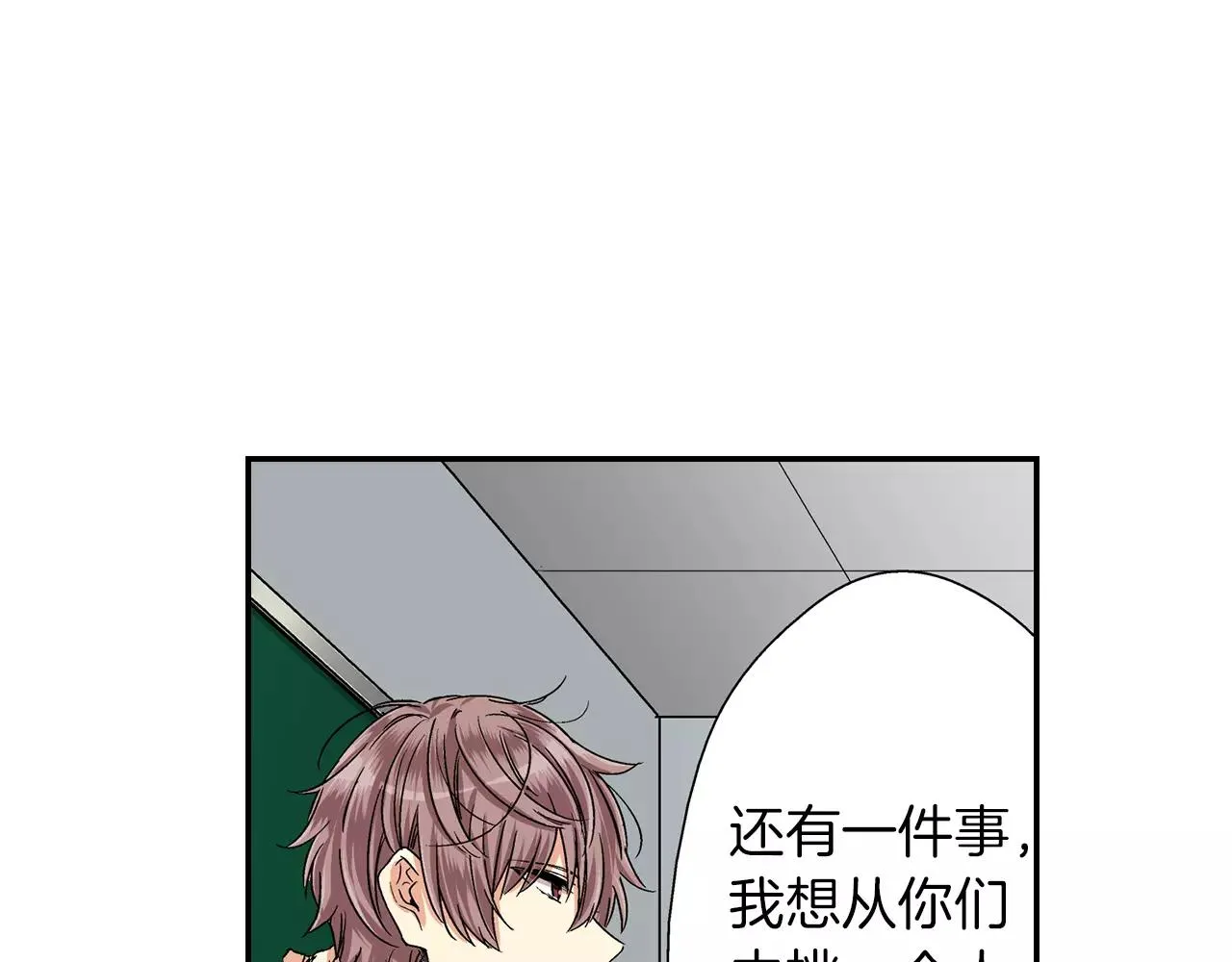 第3话 标本 第60页