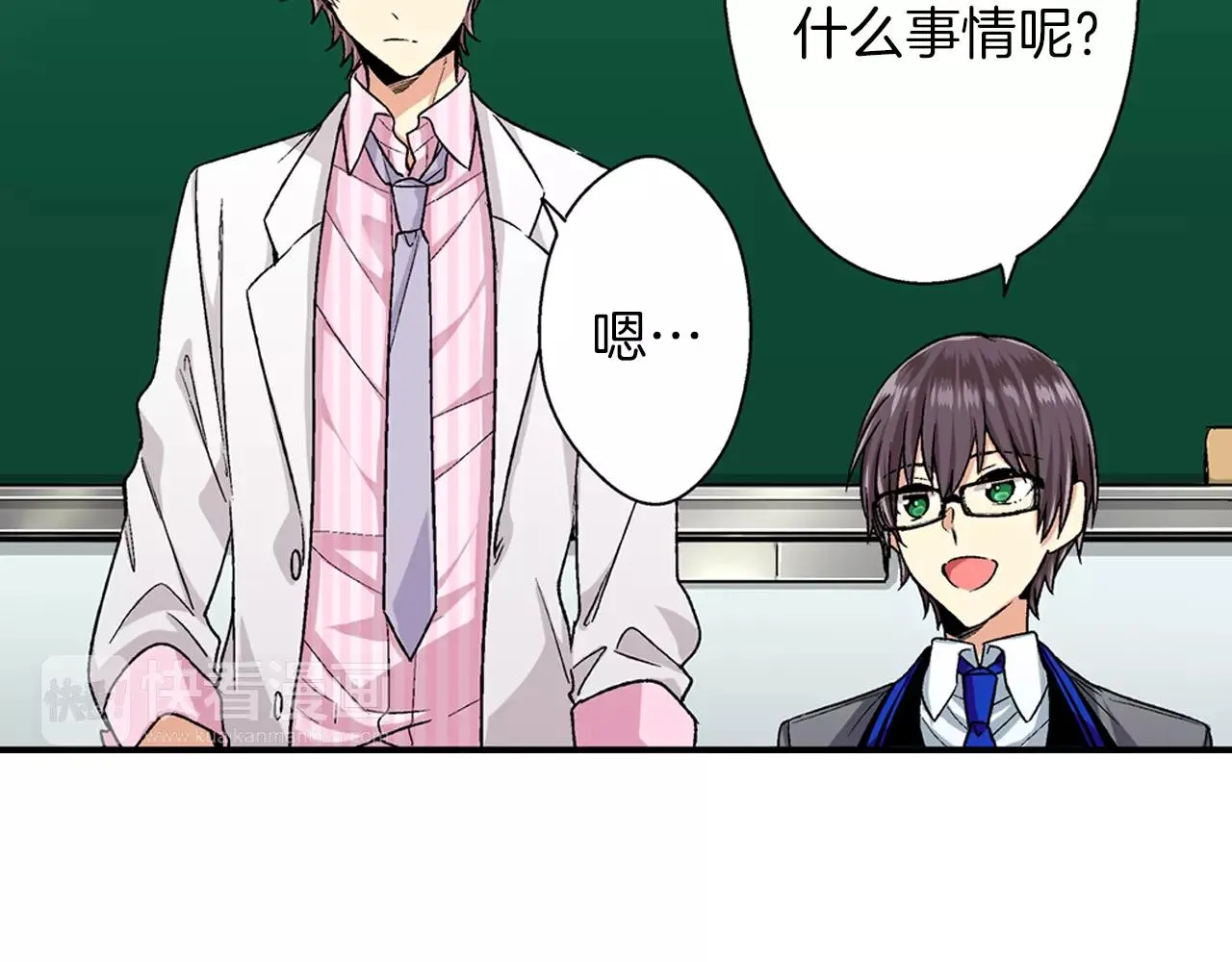 第3话 标本 第63页